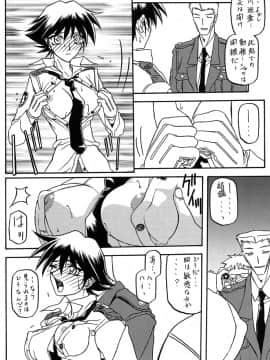 (同人誌) [山文京伝] 憂悶の果て 08巻_yuumon08_08
