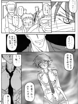 (同人誌) [山文京伝] 憂悶の果て 08巻_yuumon08_09