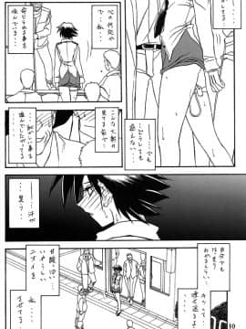 (同人誌) [山文京伝] 憂悶の果て 08巻_yuumon08_10