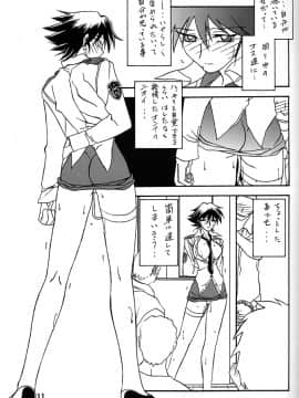 (同人誌) [山文京伝] 憂悶の果て 08巻_yuumon08_11