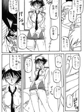 (同人誌) [山文京伝] 憂悶の果て 08巻_yuumon08_12
