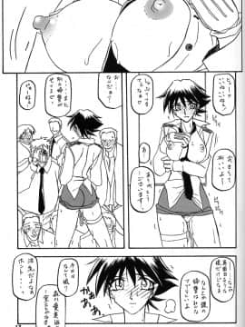 (同人誌) [山文京伝] 憂悶の果て 08巻_yuumon08_13