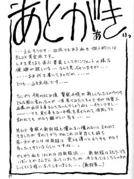 (同人誌) [山文京伝] 憂悶の果て 08巻_yuumon08_27