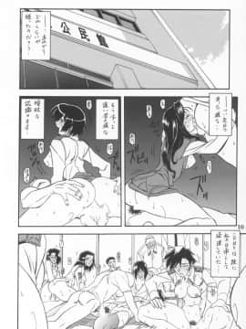 (同人誌) [山文京伝] 憂悶の果て 09巻_yuumon09_10