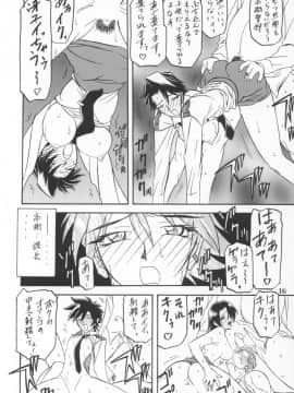 (同人誌) [山文京伝] 憂悶の果て 09巻_yuumon09_16