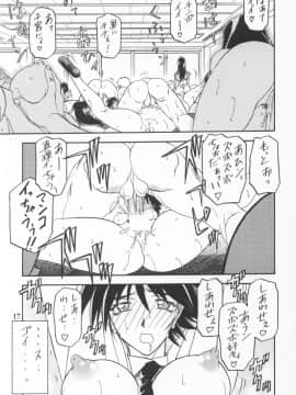 (同人誌) [山文京伝] 憂悶の果て 09巻_yuumon09_17