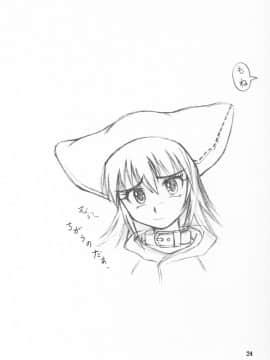 (同人誌) [山文京伝] 憂悶の果て 09巻_yuumon09_24