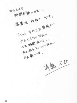 (同人誌) [山文京伝] 憂悶の果て 09巻_yuumon09_25
