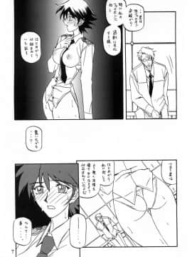 (同人誌) [山文京伝] 憂悶の果て 10巻_yuumon10_07