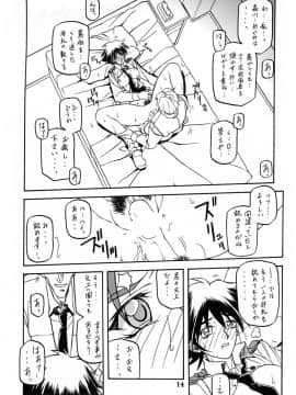 (同人誌) [山文京伝] 憂悶の果て 10巻_yuumon10_14