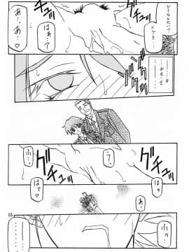(同人誌) [山文京伝] 憂悶の果て 10巻_yuumon10_15