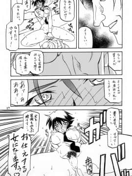(同人誌) [山文京伝] 憂悶の果て 10巻_yuumon10_17