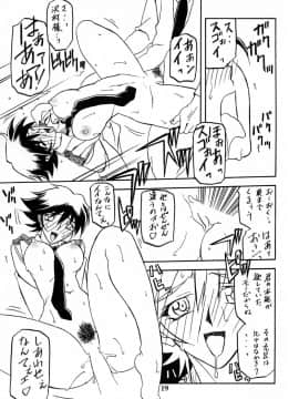 (同人誌) [山文京伝] 憂悶の果て 10巻_yuumon10_19