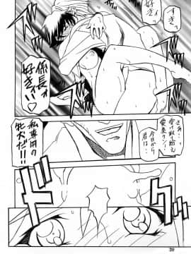 (同人誌) [山文京伝] 憂悶の果て 10巻_yuumon10_20