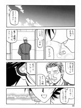 (同人誌) [山文京伝] 憂悶の果て 10巻_yuumon10_22