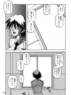 (同人誌) [山文京伝] 憂悶の果て 10巻_yuumon10_23