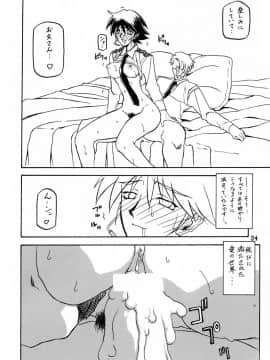 (同人誌) [山文京伝] 憂悶の果て 10巻_yuumon10_24