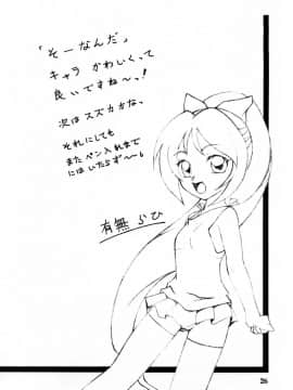 (同人誌) [山文京伝] 憂悶の果て 10巻_yuumon10_26