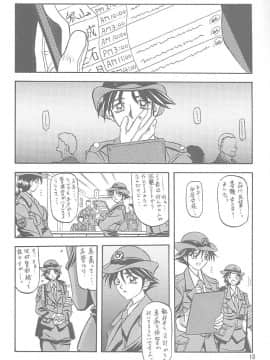 (同人誌) [山文京伝] 憂悶の果て 01巻_yuumon01b_10