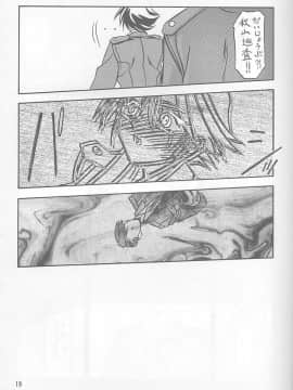 (同人誌) [山文京伝] 憂悶の果て 01巻_yuumon01b_19