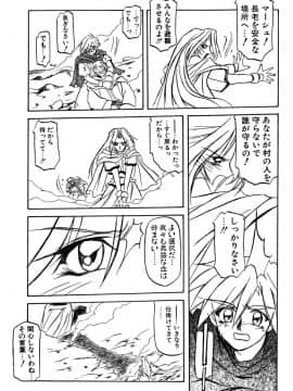 [山文京伝] 七彩のラミュロス 第1-46章_009_lamuros_9