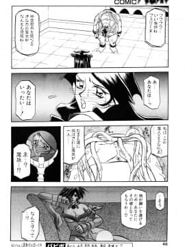 [山文京伝] 七彩のラミュロス 第1-46章_036_lamuros_36