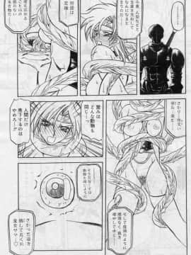 [山文京伝] 七彩のラミュロス 第1-46章_089_lamuros_89