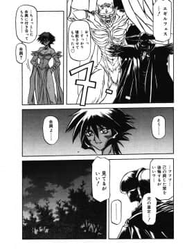 [山文京伝] 七彩のラミュロス 第1-46章_107_lamuros_107