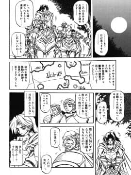 [山文京伝] 七彩のラミュロス 第1-46章_108_lamuros_108