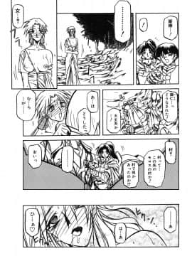 [山文京伝] 七彩のラミュロス 第1-46章_109_lamuros_109