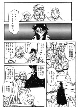 [山文京伝] 七彩のラミュロス 第1-46章_114_lamuros_114