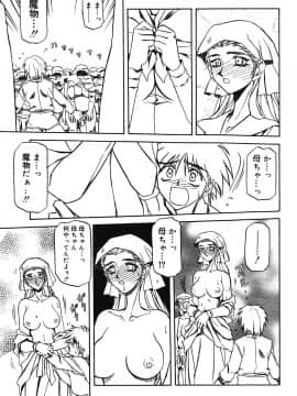 [山文京伝] 七彩のラミュロス 第1-46章_117_lamuros_117