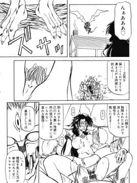 [山文京伝] 七彩のラミュロス 第1-46章_121_lamuros_121