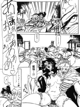 [山文京伝] 七彩のラミュロス 第1-46章_129_lamuros_129