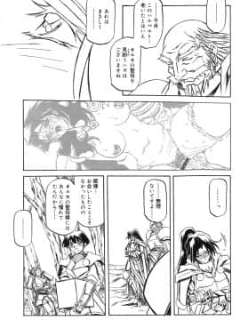 [山文京伝] 七彩のラミュロス 第1-46章_135_lamuros_135