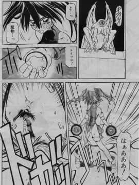 [山文京伝] 七彩のラミュロス 第1-46章_176_lamuros_176