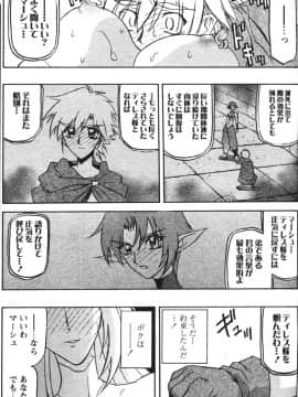 [山文京伝] 七彩のラミュロス 第1-46章_384_lamuros_384