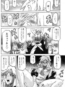 [山文京伝] 七彩のラミュロス 第1-46章_639_lamuros_639