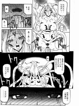 [山文京伝] 七彩のラミュロス 第1-46章_659_lamuros_659