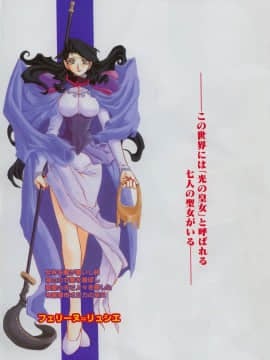 [山文京伝] 七彩のラミュロス 第1-46章