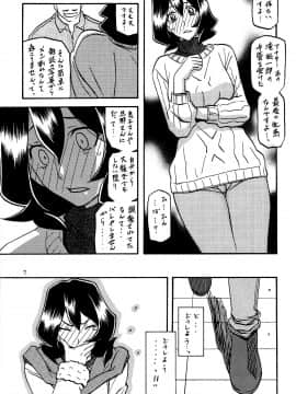 [さんかくエプロン (山文京伝, 有無らひ)] 紗夜子の檻 山影抄 紗夜子2_006