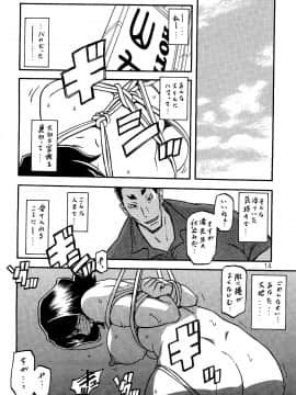 [さんかくエプロン (山文京伝, 有無らひ)] 紗夜子の檻 山影抄 紗夜子2_013