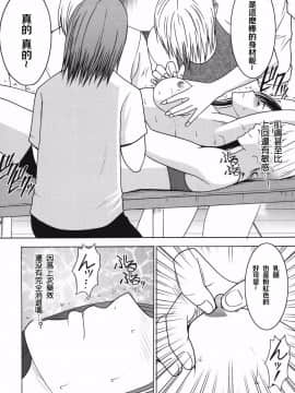 [苦渡众生汉化组] (C80) [クリムゾン] 停波総集編 (ファイナルファンタジーVII)_064__063