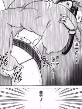 [苦渡众生汉化组] (C80) [クリムゾン] 停波総集編 (ファイナルファンタジーVII)_096__095
