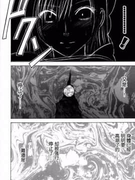 [苦渡众生汉化组] (C80) [クリムゾン] 停波総集編 (ファイナルファンタジーVII)_104__103
