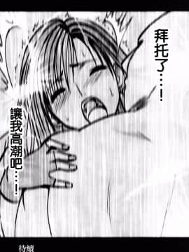 [苦渡众生汉化组] (C80) [クリムゾン] 停波総集編 (ファイナルファンタジーVII)_118__117