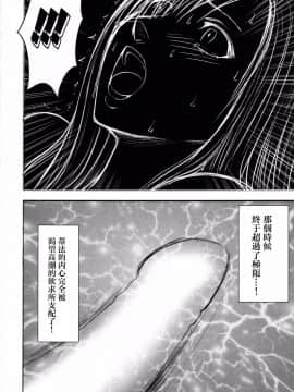 [苦渡众生汉化组] (C80) [クリムゾン] 停波総集編 (ファイナルファンタジーVII)_136__135