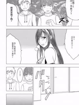 [苦渡众生汉化组] (C80) [クリムゾン] 停波総集編 (ファイナルファンタジーVII)_146__145