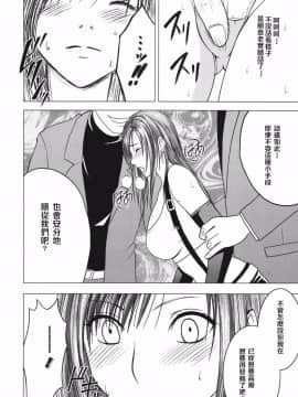 [苦渡众生汉化组] (C80) [クリムゾン] 停波総集編 (ファイナルファンタジーVII)_152__151