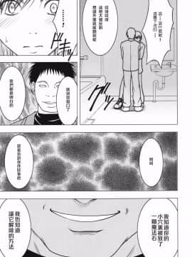 [苦渡众生汉化组] (C80) [クリムゾン] 停波総集編 (ファイナルファンタジーVII)_153__152